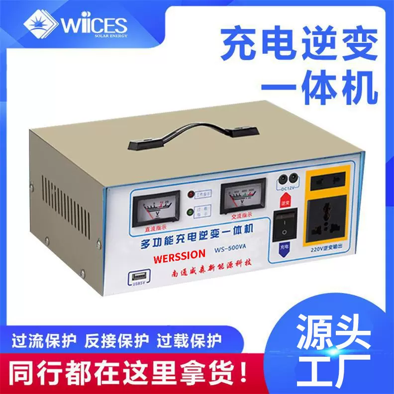 升级款车载逆变充电一体机12v转220V大功率家用电源转换器变压器