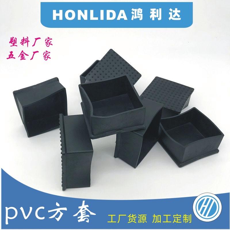 60-120MMPVC胶套桌椅脚防滑套脚手架护脚垫健身器材软胶套方管