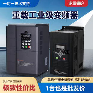 Teruifeng Inverter Three-phase Speed Regulation 380V220V1.5/2.2/3/4/5.5/7.5/11/15/18.5KW