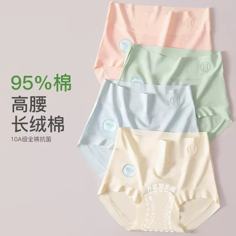 收腹裤10A新疆长绒棉女高腰收腹加长裆大码女生三角裤 相似