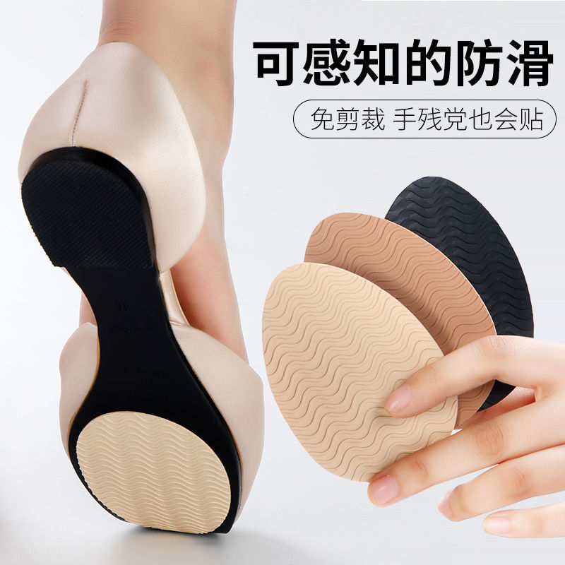 鞋底防滑贴耐磨防磨鞋高跟鞋橡胶加厚自粘前掌保护贴跨境厂家直销