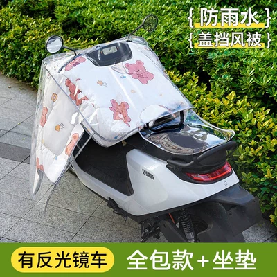 Electric Vehicle Rain Cover, Sun Motorcycle front windshield - all-inclusive-mirror-set-electric-vehicle-rain-cover