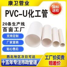 upvc���I�ܼӺ��������|pvc�������ܲĽoˮ����ˮ�������ܵ�dn100
