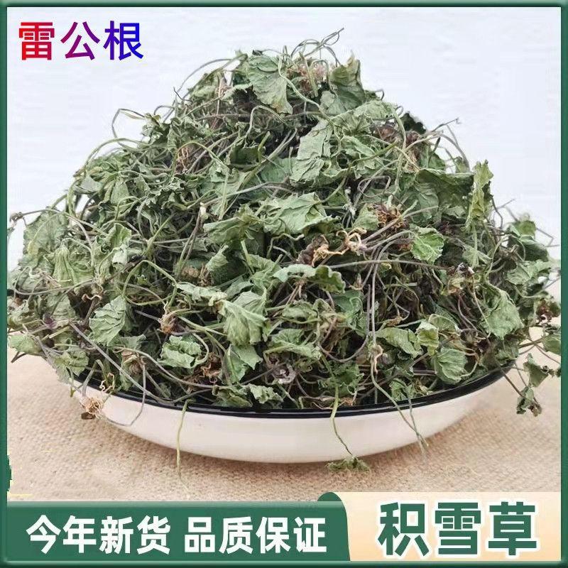 Dried Centella Herb Ji Xue Cao 500g Sliced Gotu Kola Botanical for Tea and Decoction overview