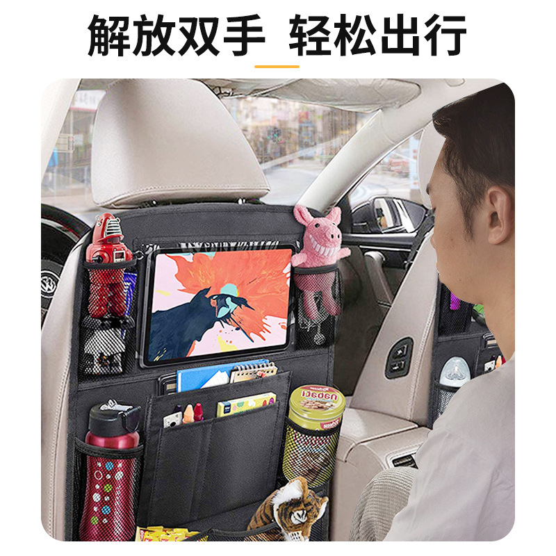汽車座椅收納袋多功能牛津布儲物袋后座放 平板車用椅背袋置物袋