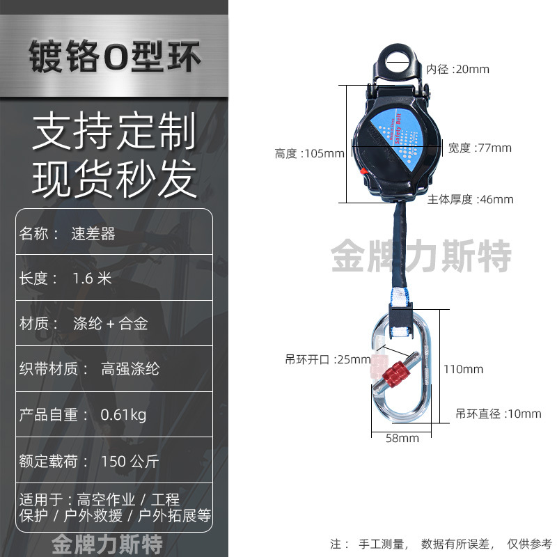 Dispositivo anti-caída para cinturón de seguridad Dispositivo anti-caída de cinturón de 1,6 m Dispositivo anti-caída de alta altitud al aire libre Dispositivo anti-caída de cinturón de 1,6 m