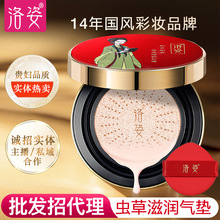洛姿亮肤滋润气垫清透自然CC霜水润不干不卡粉底液爆款外贸亚马逊