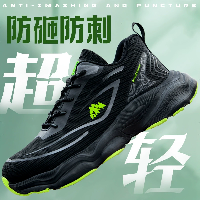 Охранная обувь мужская противоударная и проколотая летняя легкая рабочая площадка спортивная обувь старая страховая шнурки стальная головка оптом