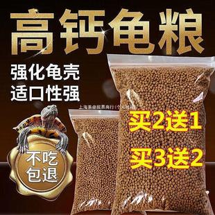 Flag Turtle Food Brazilian Turtle Feed Money Turtle Pet Small Turtle Food Crocodile Turtle Domestic Grass Turtle Universal