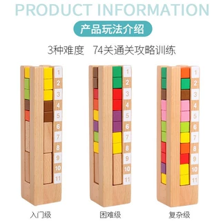 木制育脑堆塔俄罗斯方块逻辑思维儿童智力开发积木玩具