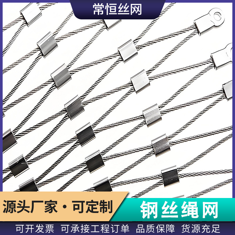 不锈钢绳网防坠网学校高空防坠落天井露台隔离防护网动植物攀爬网