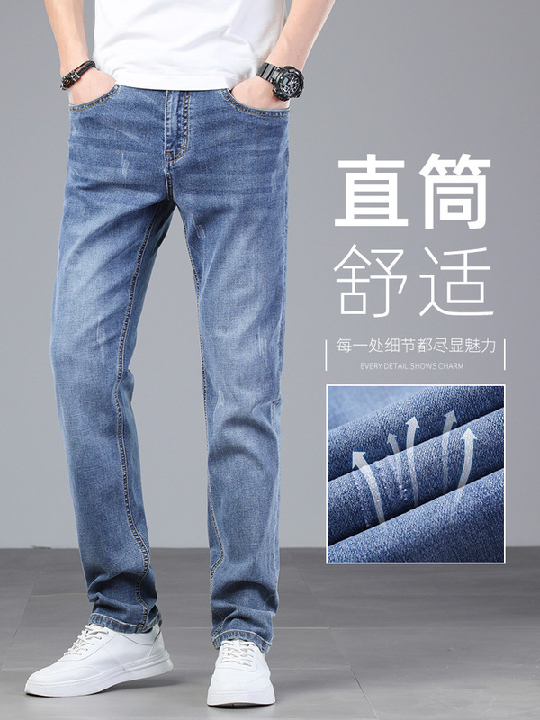 Straight Jeans for Men 2025 New Light Blue Stretch Casual Men's Pants Summer Thin Pants for Men