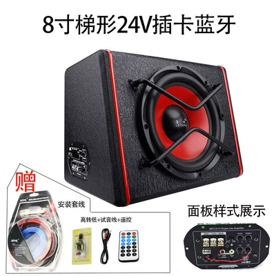 Bluetooth Heavy Bass Modification – Car speaker/subwoofer - dual-speakers-none-8inch-trapezoidal-24v-plug-in-card-bluetooth-wire-high-to-low