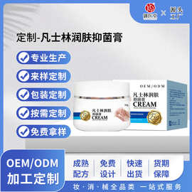 oem定制凡士林润肤抑菌膏 手足脚后跟干裂防裂膏皲裂膏凡林士乳