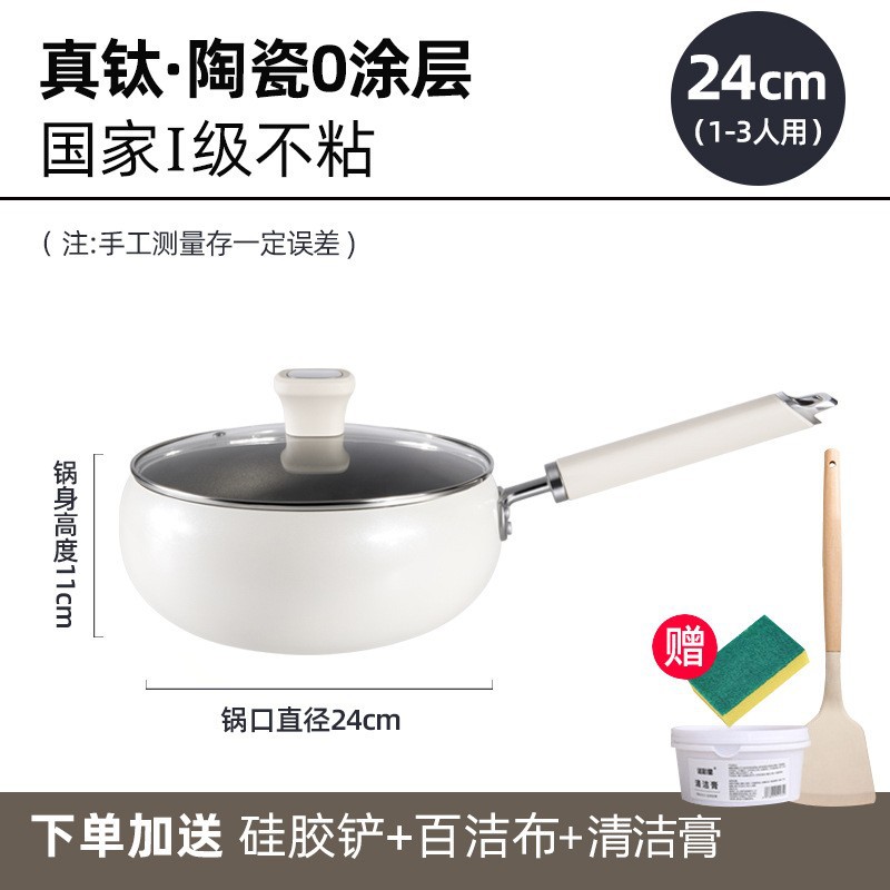 24CM 티타늄 세라믹 냄비에는 실리콘 주걱 + 청소 페이스트 + 스폰지 브러시가 함께 제공됩니다.