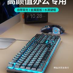 機械のキーボードのマウスセットの真の電気競争のゲームのビジネスの静音のノートのデスクトップのコンピュータの2024は卸売りします。