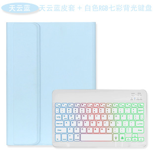 For Huawei matepad11.5 colorful Backlit Bluetooth keyboard Huawei X8PRO x9 wireless keyboard leather case