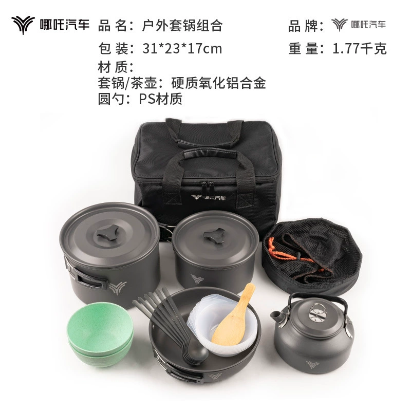 Вогнуто-выпуклый набор горшков уличная посуда портативная походная Посуда Пикник походная посуда чайник оборудование для пикника принадлежности