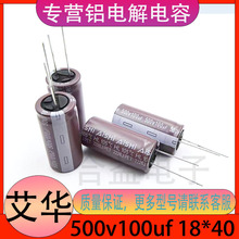 ����AiSHi 500v100uf 18*40 ȫ��ԭװ ֱ������������450v100uf