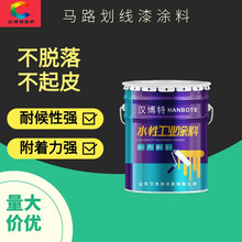 马路划线漆马路车位标线漆快干型水泥停车场划线标识涂料