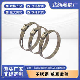 厂家直供  304单耳无极卡箍  不锈钢耳型卡箍水管油管管箍