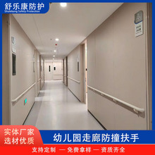 舒乐康防护 铝合金病房靠墙防撞扶手 38款防滑美容院过道走廊扶手
