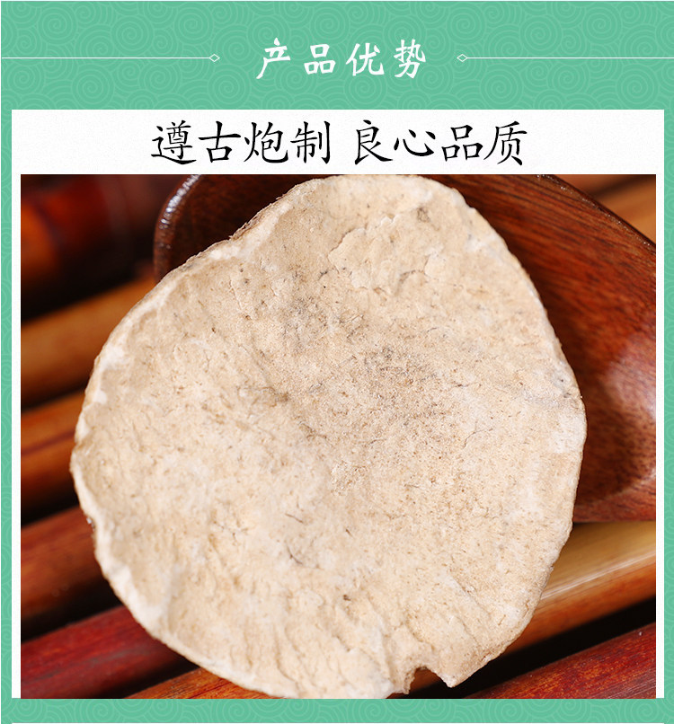 Wild Bai Yao Zi Dried Root Slices 500g Traditional Chinese Herb for Decoction Use specifications