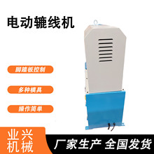 风管制作手动起线机 金属薄板辘线机 圆管压筋电动辘线机