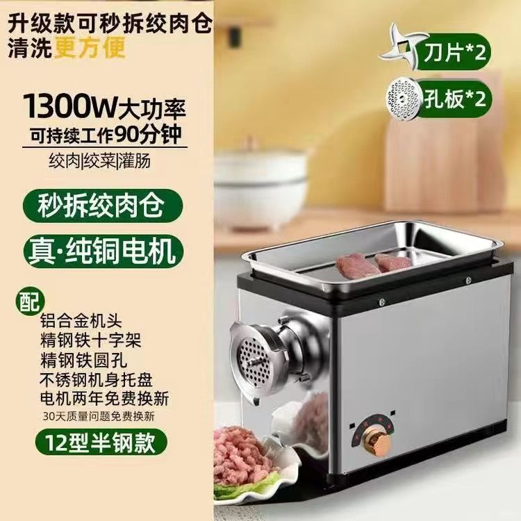 绞肉机商用电动不锈钢灌肠机大功率全自动多功能切肉片机碎肉家用|undefined