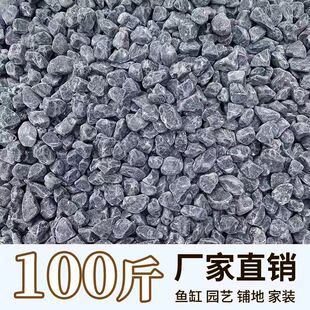 Black Gravel Washed Stone Particles Courtyard Paving Dark Gray Gravel Camping Style Nanjing Rain Flower Stone Small Gravel Stone