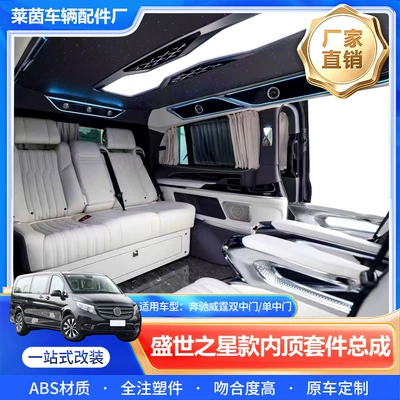 Car roof lining Modified Luxury Model Ceiling Light