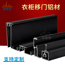 衣柜推拉门柜门组装框架玻璃移门窄边框型材铝材铝合金门框装饰条