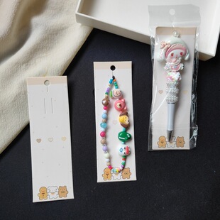 5.5x 17cm Chain Cute Pen Pendant Cardboard Lanyard Decoration Mobile Phone Chain Keychain Card Back Packaging Card