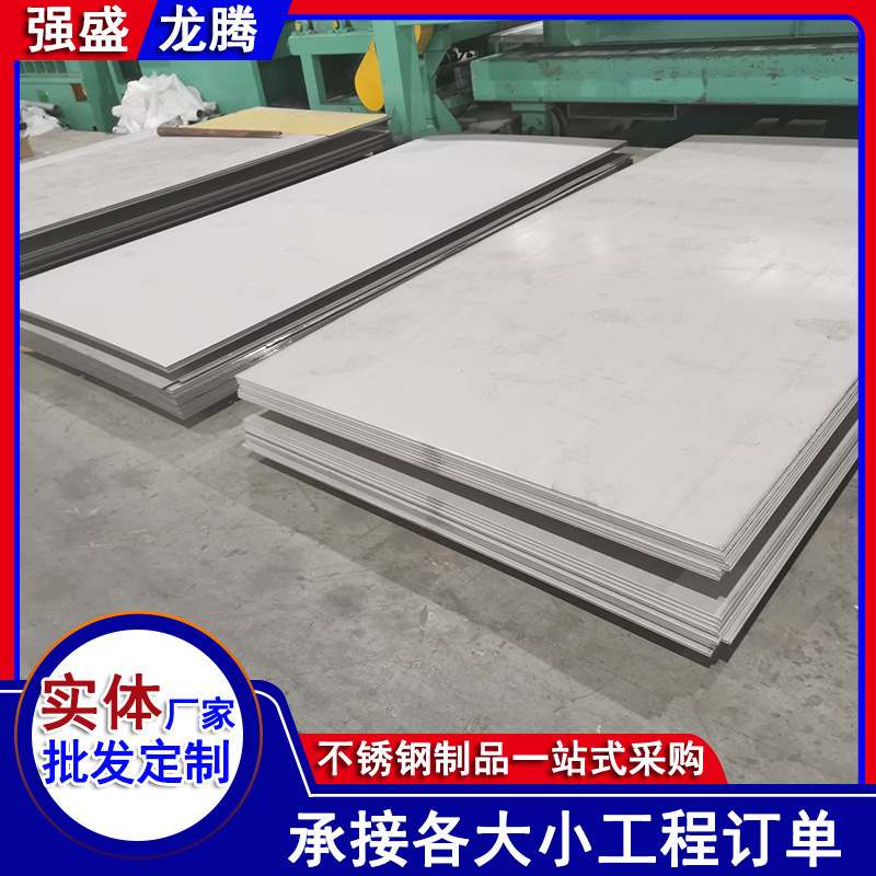 不锈钢热轧板 (4).jpg
