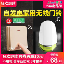 海得曼自发电门铃无线家用远距离不用电池防水智能电子遥控垒德株