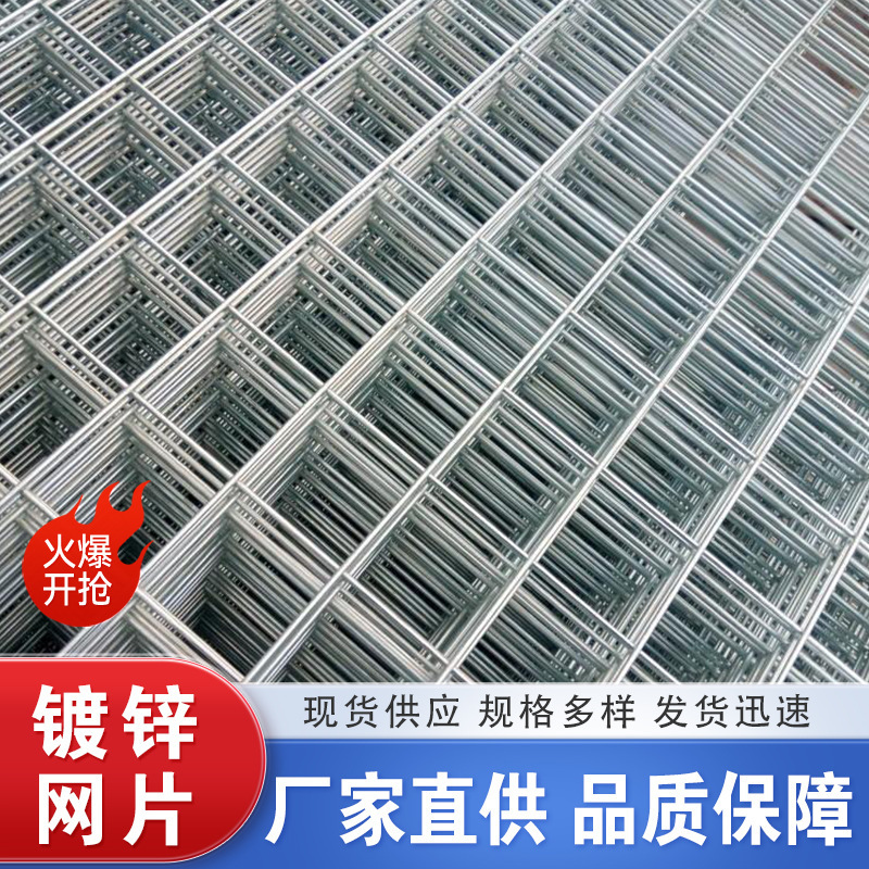 定制镀锌钢丝网片加粗电焊方格网养殖隔离网格片围栏冷热镀锌网片