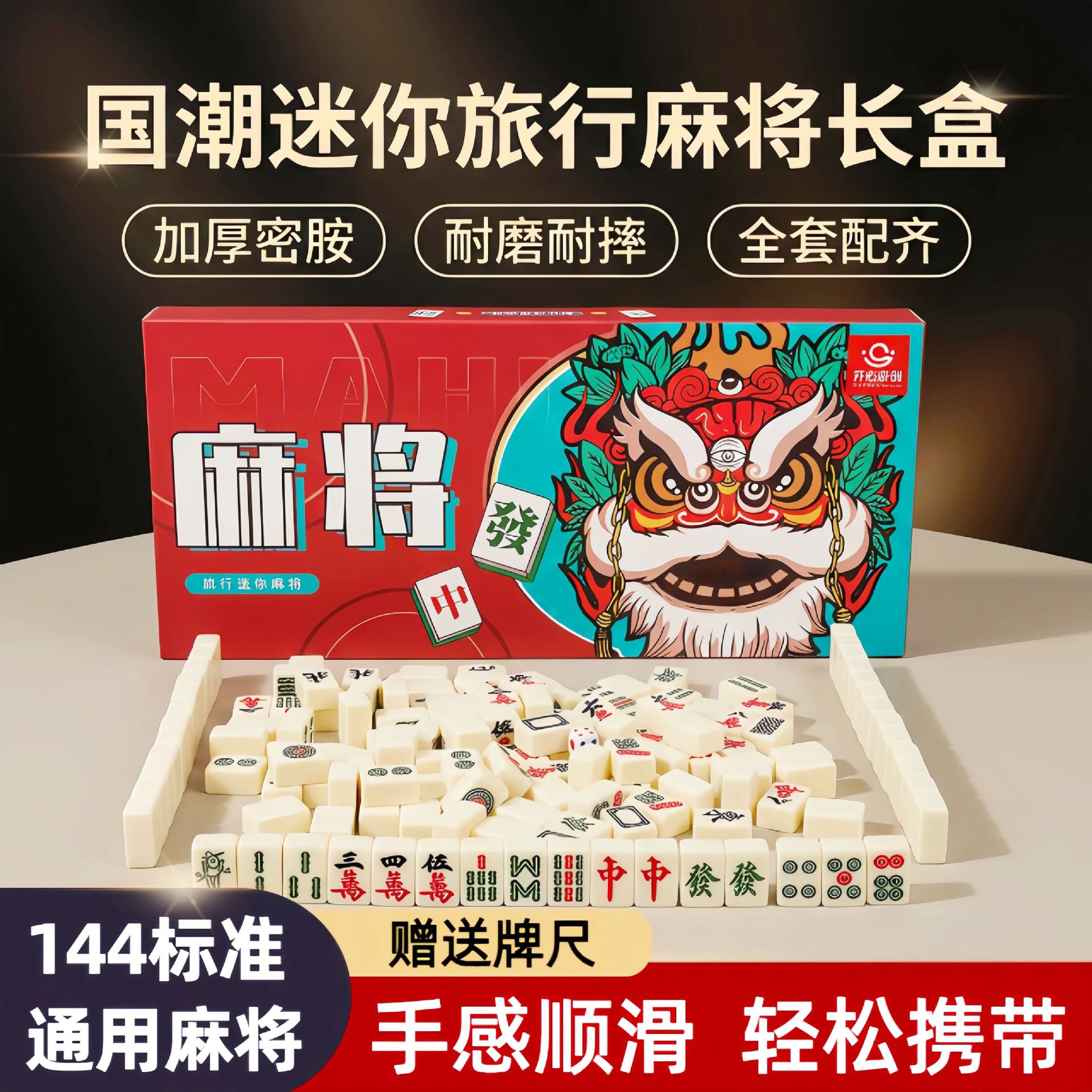 Mini Mahjong Set for Dormitory, Home, Outdoor Use, Small Portable Travel Mahjong Tiles, Popular Mini Hand-Grinding Mahjong Set