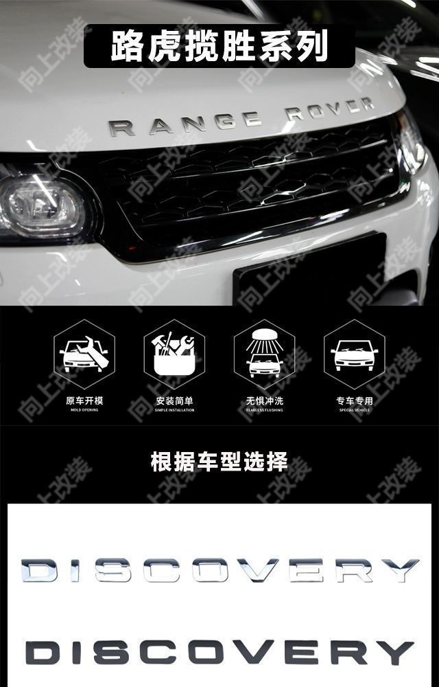 Suitable for Land Rover Car Logos, Range Rover Hood Logo, Evoque Velar English Letter Rear Logo
