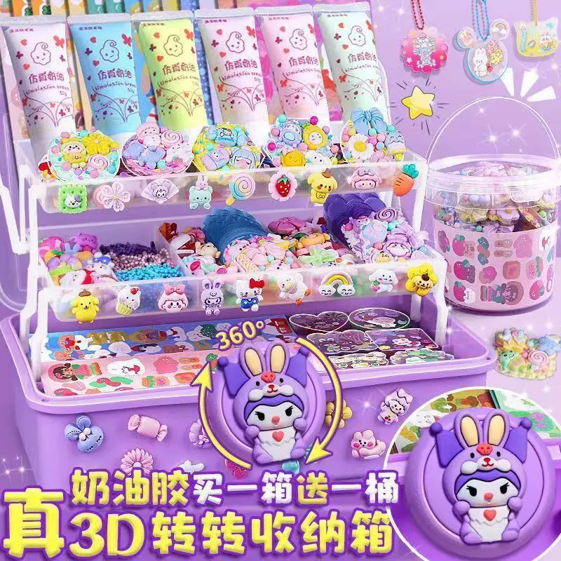 【工厂直发】奶油胶咕卡贴纸套装女孩手账diy便宜玩具儿童节礼物