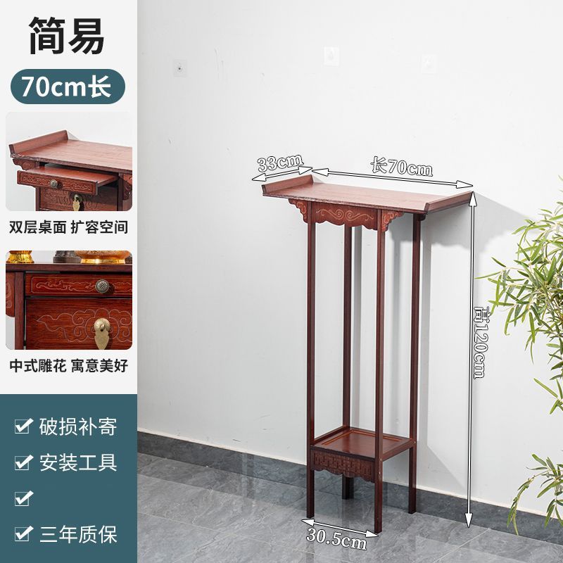 吉祥供桌佛台香台家用客厅玄关中式供台神台桌供奉菩萨财神爷佛桌|undefined