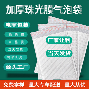 Bubble Bags Wholesale Packaging Bags Packing Materials Foam Bags Courier Bags Foam Envelope Bags Anti-Collision Customizable