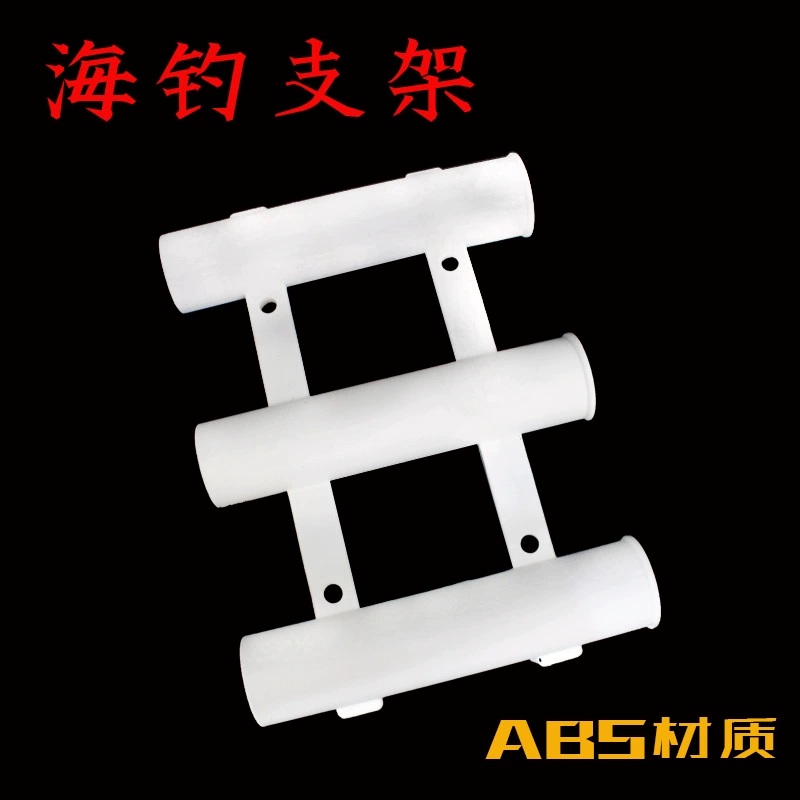 Оптовая Продажа с фабрики ABS новая пластиковая лодка рыболовная морская удочка Кронштейн подходит для морской рыболовной лодки Luya инструменты