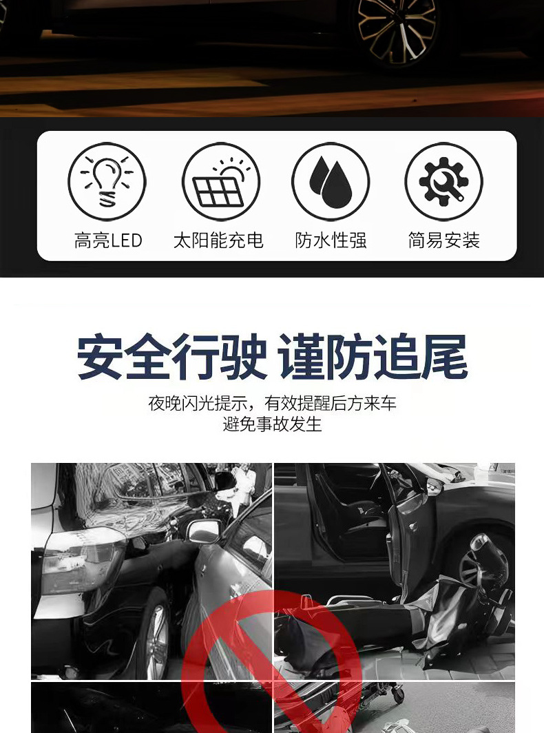 New Car and Motorcycle Solar-Powered Anti-Collision Strips with Adhesive Backing, Anti-Rear Collision Warning Lights, Night-Time Warning, Anti-Scratch and Anti-Scuff