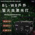 BL-W8户外萤火虫激光灯景区草地萤火虫氛围室外萤火虫激光灯