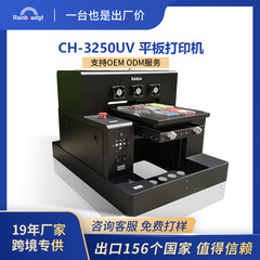 3250UV高精度小型平板打印机手机壳亚克力金属水晶标印刷设备专用