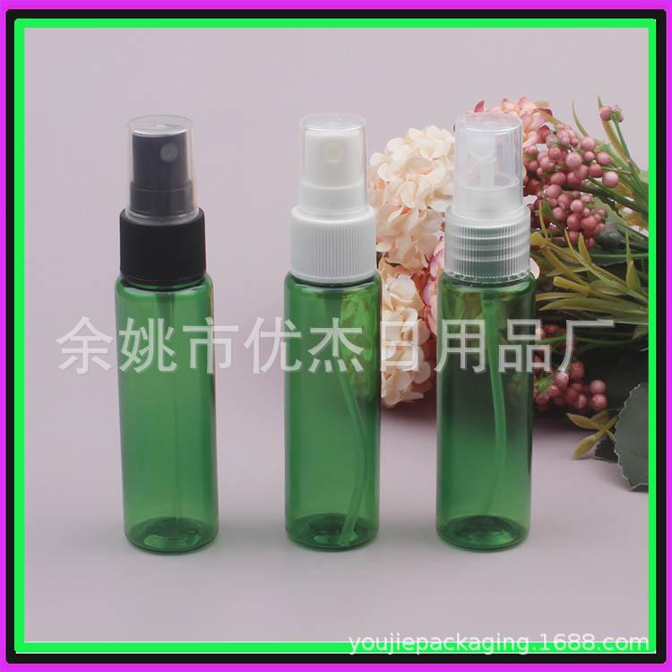 绿色喷壶30ML香水瓶爽肤水喷壶旅行装喷雾分装瓶纯露瓶