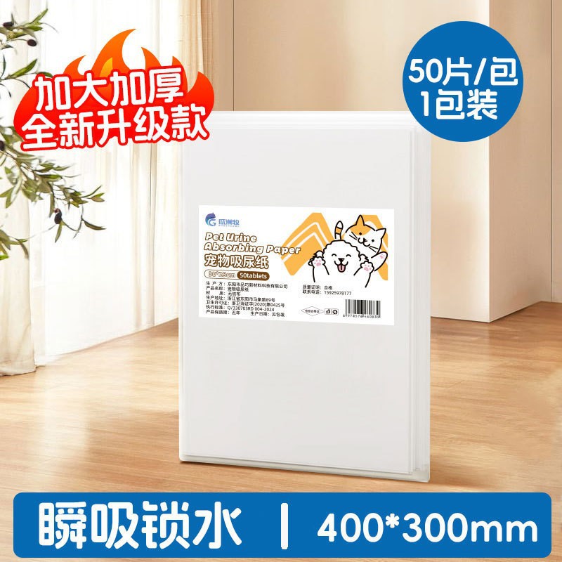 犬のおむつおむつ厚い消臭吸水ペットトイレ消臭おむつおむつ濡れないウサギ猫生産パッド