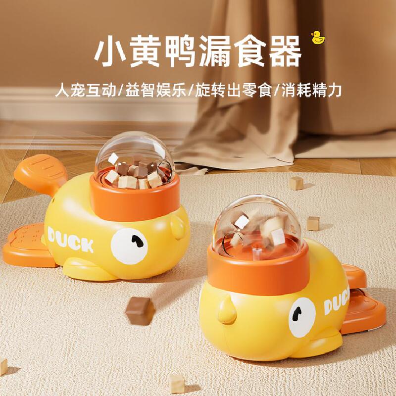 Cat Toy Launcher, Dog Self-Entertainment Freeze-Dried Snacks, Cat Yellow Duck Press-And-Feed Dispenser