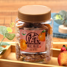 绿香园橘红陈皮即食桔红陈皮片160g罐装休闲零食厂家22罐/件
