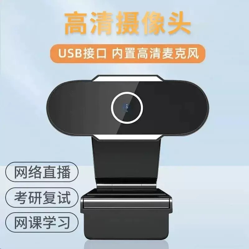 Camera 480P Hd Computer USB Webcam 300K with Built-In Microphone for Live Streaming, Driver-Free Camera 480P Hd Computer USB Webcam 300K with Built-In Microphone for Live Streaming, Driver-Free